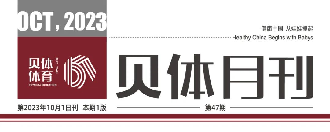 EVO视讯月刊 | 九月大事记